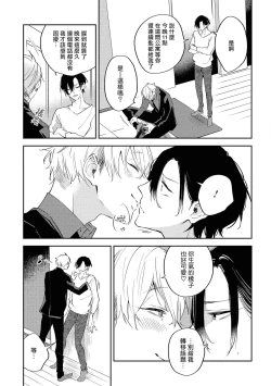 Page 69 of Okane Ariki no Kankei desu ga | 与债有关