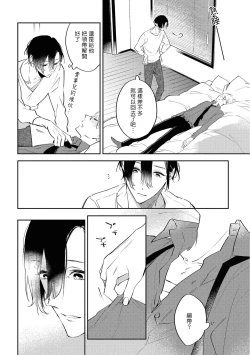 Page 72 of Okane Ariki no Kankei desu ga | 与债有关