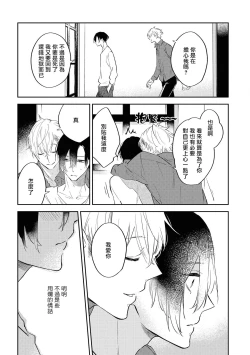 Page 76 of Okane Ariki no Kankei desu ga | 与债有关