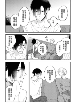 Page 80 of Okane Ariki no Kankei desu ga | 与债有关
