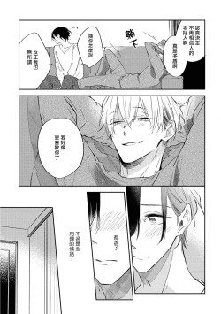 Page 81 of Okane Ariki no Kankei desu ga | 与债有关