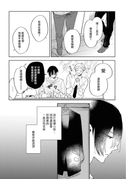Page 93 of Okane Ariki no Kankei desu ga | 与债有关