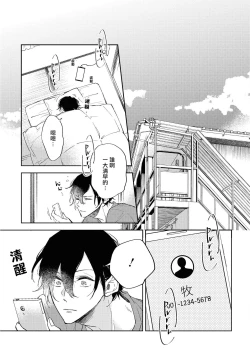 Page 94 of Okane Ariki no Kankei desu ga | 与债有关