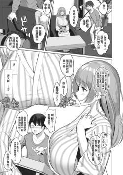 Page 2 of Hitou Shikijou Monogatari Zenpen+Kouhen