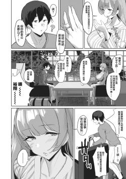 Page 3 of Hitou Shikijou Monogatari Zenpen+Kouhen