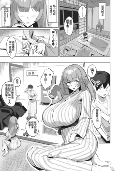 Page 4 of Hitou Shikijou Monogatari Zenpen+Kouhen