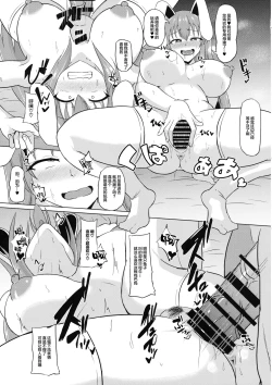 Page 24 of Mayonaka no Eientei