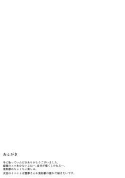 Page 28 of Mayonaka no Eientei