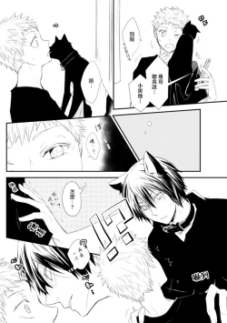 Page 106 of Ito Koi| 致可爱的你 Ch. 1-4