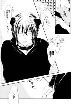 Page 107 of Ito Koi| 致可爱的你 Ch. 1-4