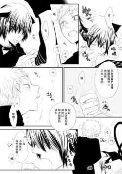 Page 115 of Ito Koi| 致可爱的你 Ch. 1-4