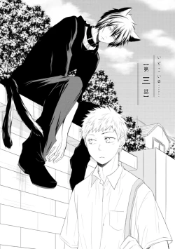 Page 71 of Ito Koi| 致可爱的你 Ch. 1-4