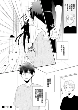 Page 93 of Ito Koi| 致可爱的你 Ch. 1-4