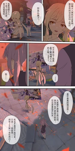 Page 21 of 原神
