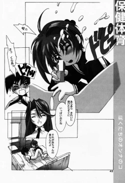 Page 41 of Bokutachi no Onnanoko 3 Haduki