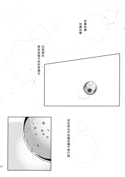 Page 21 of Sozoro na Ai no Kakushikata.