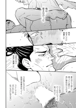 Page 27 of Chou Shinyuu dakara Sex mo Suru.
