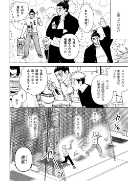 Page 3 of Chou Shinyuu dakara Sex mo Suru.