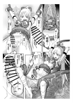Page 15 of Seigun no Tami Freejia 2