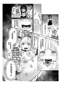 Page 24 of Seigun no Tami Freejia 2