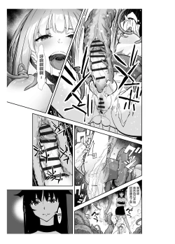 Page 35 of Seigun no Tami Freejia 2