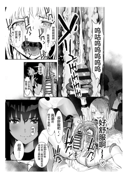 Page 39 of Seigun no Tami Freejia 2