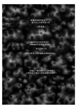 Page 5 of Seigun no Tami Freejia 2