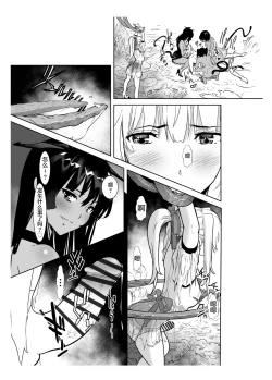 Page 63 of Seigun no Tami Freejia 2