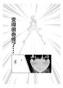 Page 71 of Seigun no Tami Freejia 2