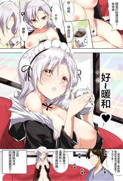 Page 11 of Gohoushi Maid ga H-Cup nanoni Ecchi ja Nai | 侍奉担当的女仆明明是H杯却不H