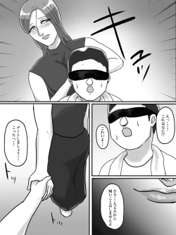 Page 15 of あそこのおばさんには近付いてはいけません。