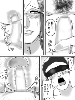 Page 23 of あそこのおばさんには近付いてはいけません。