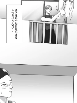Page 37 of あそこのおばさんには近付いてはいけません。