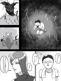 Page 45 of あそこのおばさんには近付いてはいけません。