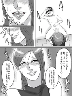 Page 56 of あそこのおばさんには近付いてはいけません。