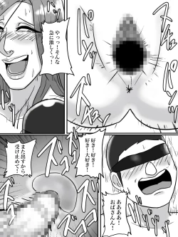 Page 65 of あそこのおばさんには近付いてはいけません。