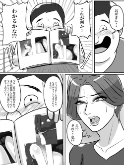 Page 16 of Kinjo no Oba-san, Anata Tousatsu Saretemasu yo?