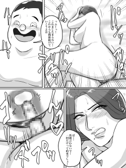 Page 33 of Kinjo no Oba-san, Anata Tousatsu Saretemasu yo?