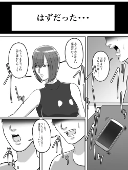 Page 7 of Haikei Shinyuu e, Kimi no Hahaoya o Rape Sasete Itadakimashita.