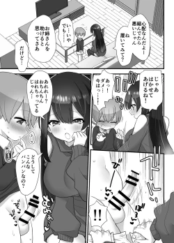 Page 29 of Nukarumi
