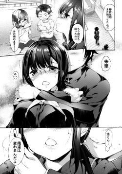 Page 6 of Suki ga Kakusenai