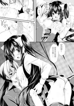 Page 10 of Watashi to doukyuusei no himitsu no jikan