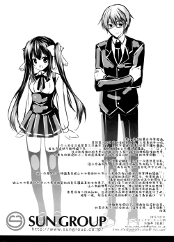 Page 22 of Watashi to doukyuusei no himitsu no jikan