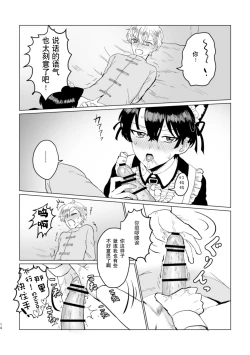 Page 13 of お～まいすくあ～と