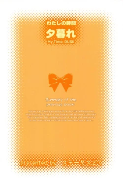 Page 2 of Watashi no Jikan Yuugure | My Time Dusk