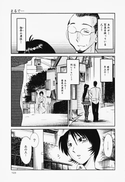 Page 127 of Hadaka no Kusuriyubi 2
