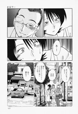 Page 131 of Hadaka no Kusuriyubi 2