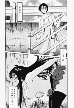 Page 140 of Hadaka no Kusuriyubi 2