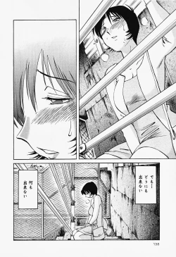 Page 142 of Hadaka no Kusuriyubi 2