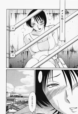 Page 144 of Hadaka no Kusuriyubi 2